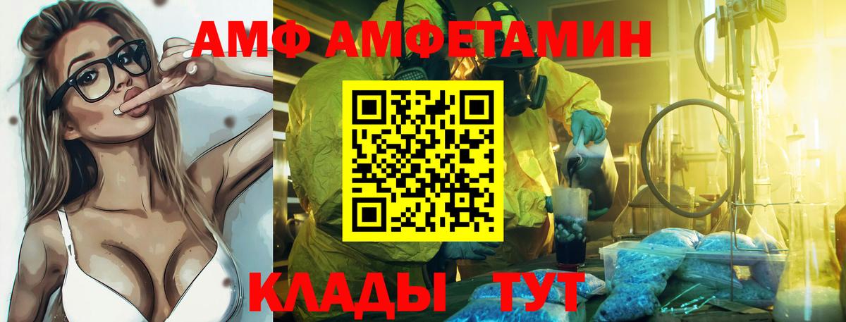 Amphetamine VHQ  Вход с VPN  АМФ  Тверь 