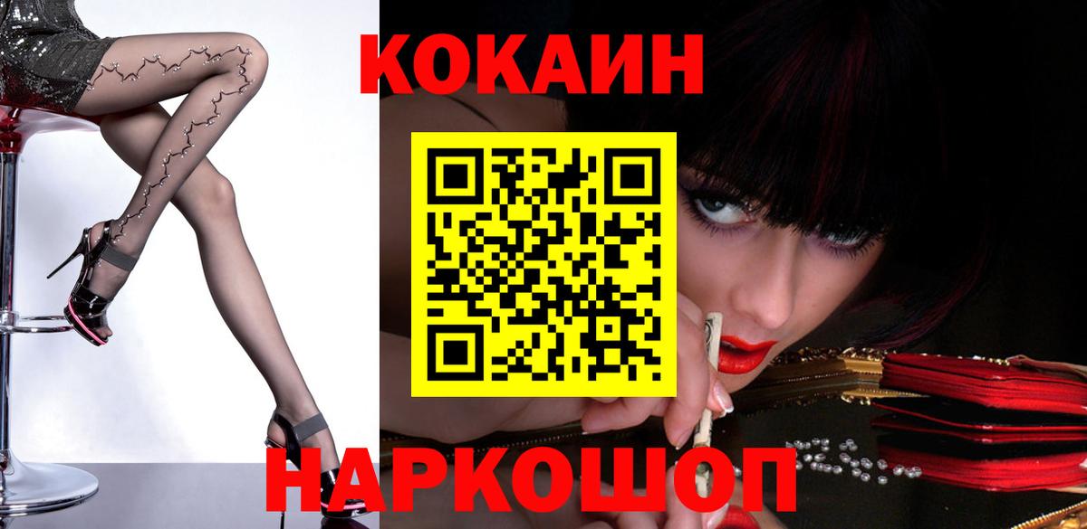 Кокаин Тверь