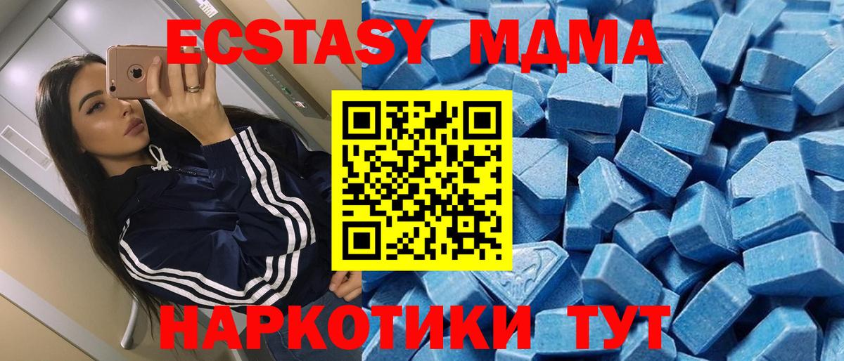 купить закладку  Вход с VPN  Тверь  Экстази 280 MDMA  Экстази 280мг 