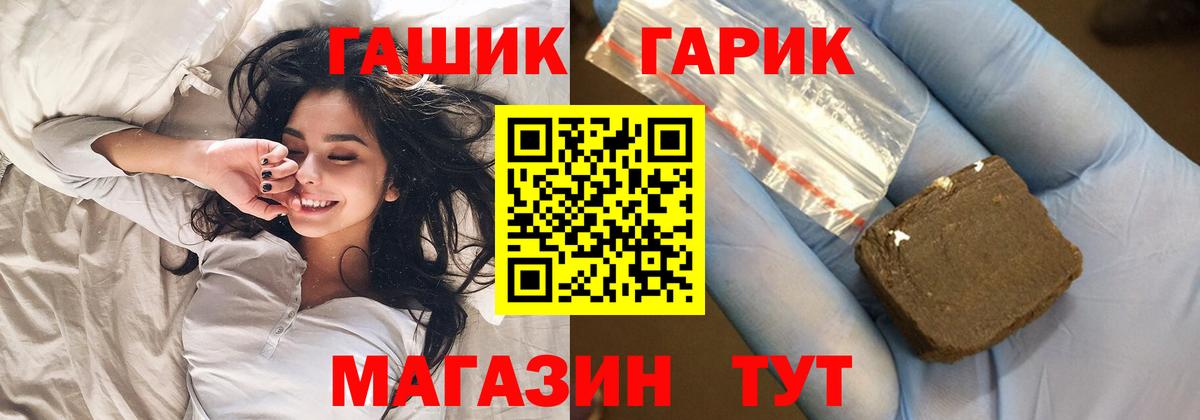 Гашиш гарик Тверь
