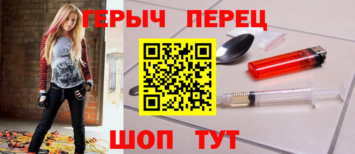 Героин VHQ Тверь