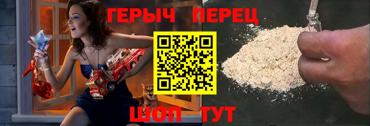 ГЕРОИН  Героин VHQ  Вход с VPN  Тверь 