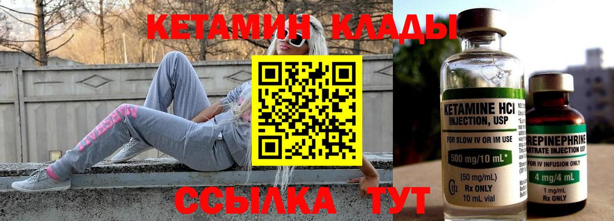 Тверь  КЕТАМИН VHQ  Вход с VPN  Кетамин VHQ 