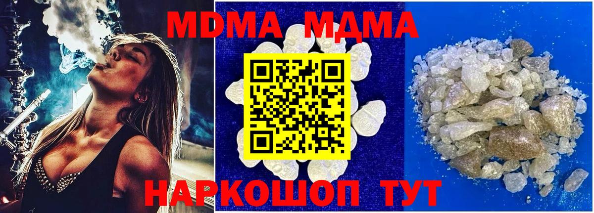 MDMA crystal Тверь