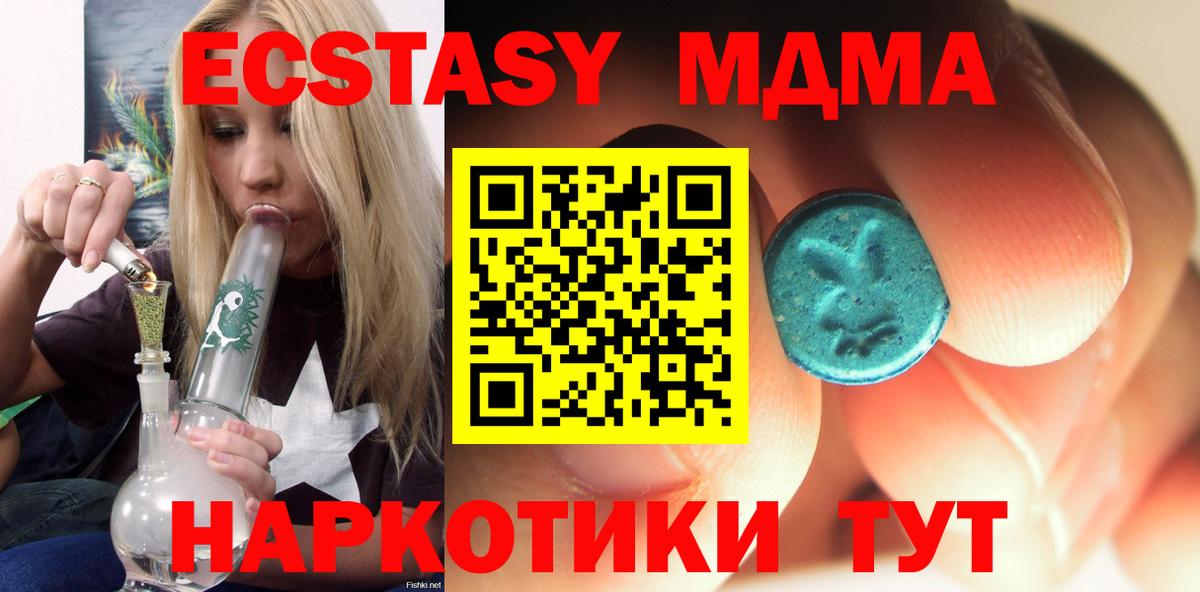 МДМА crystal  МДМА crystal  Тверь  Вход с VPN 