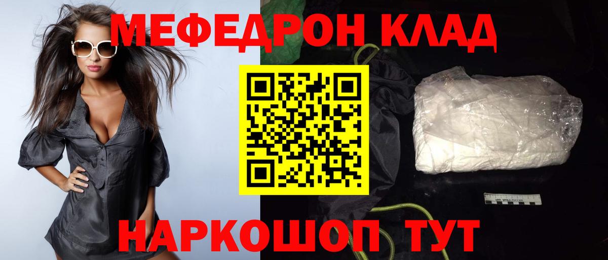 Мефедрон  Вход с VPN  Тверь  МЯУ-МЯУ  Мефедрон мука  Мефедрон кристаллы 