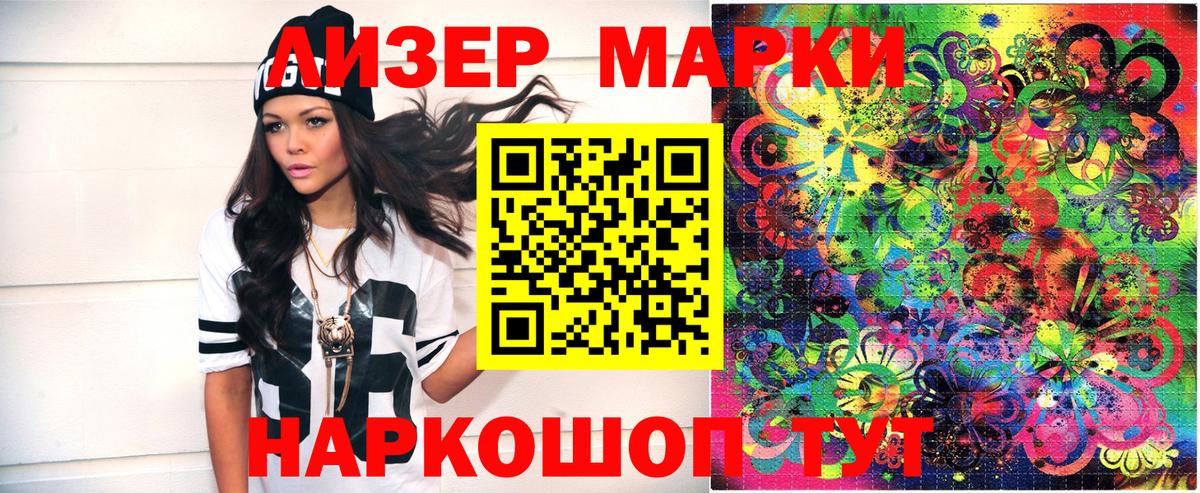 Марки NBOMe 1,8мг Тверь