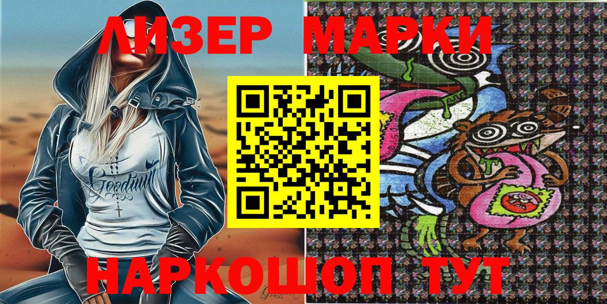 Наркотические марки  Наркотические марки 1,5мг  Вход с VPN  Тверь 